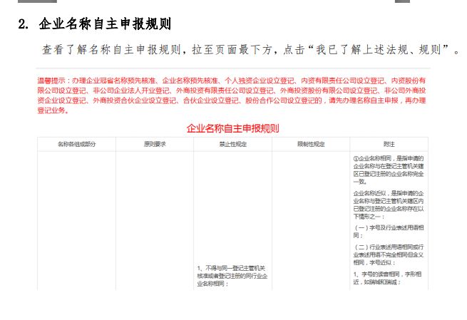 2022年深圳注冊公司資料與流程（2022年網(wǎng)上全流程注冊深圳公司圖解）